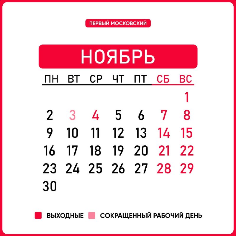 Фото поста канала  Мосфид • Новости Москвы