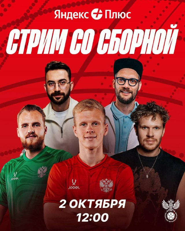 Фото поста канала Сборная России по футболу