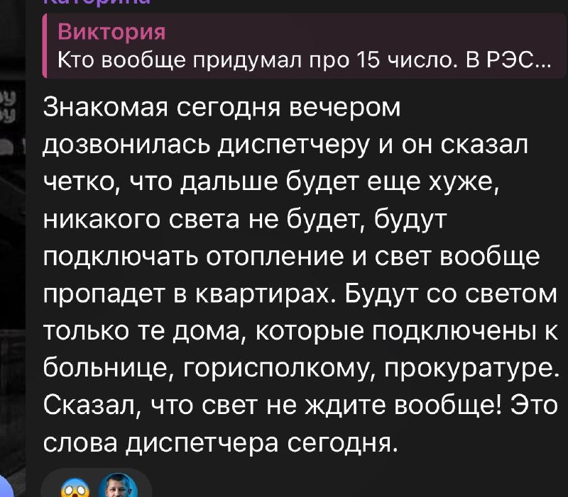 Фото поста канала  Крымский