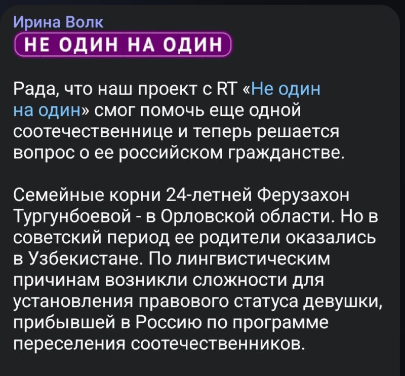 Фото поста канала  Русский Мир