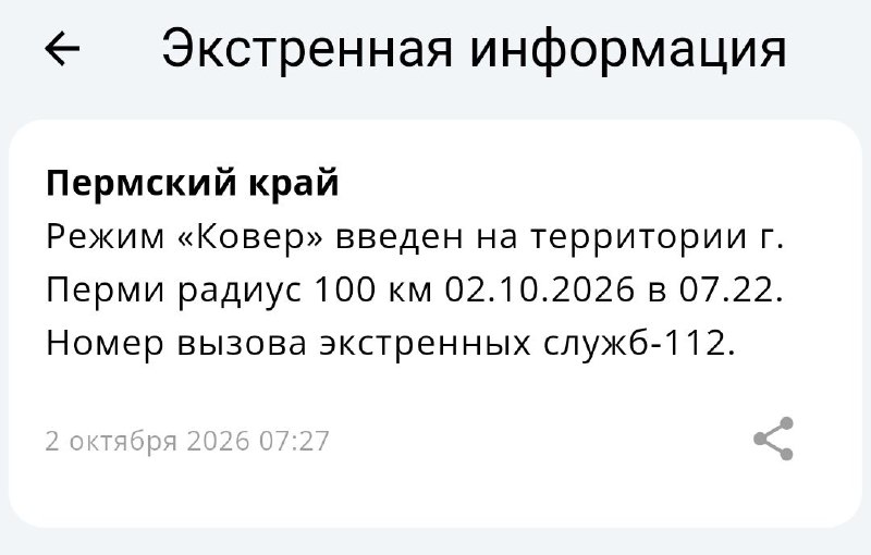 Фото поста канала  Дежурный по Перми