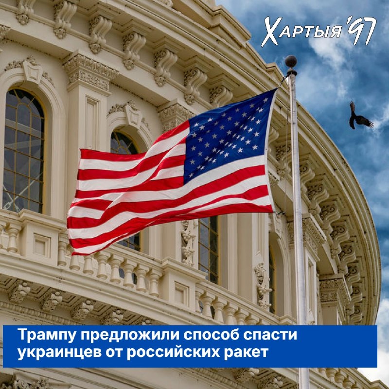 Фото поста канала  Хартия-97%
