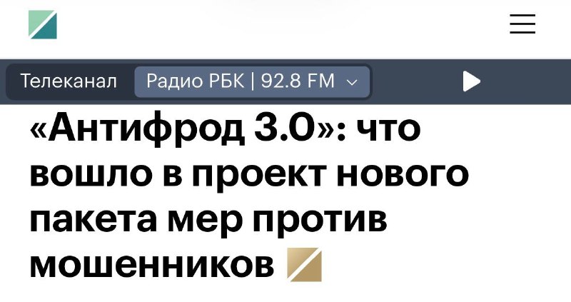 Фото поста канала  Провод
