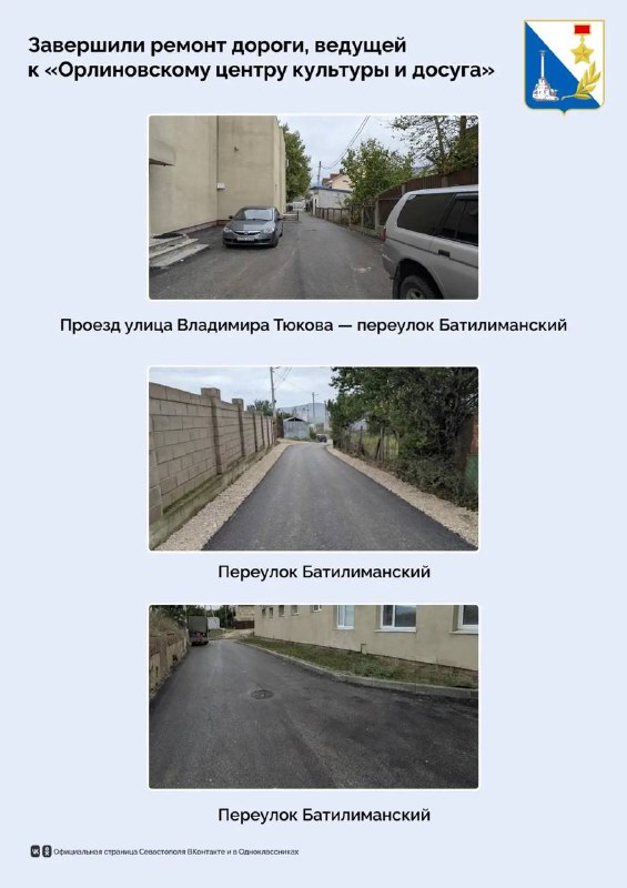 Фото поста канала  Мониторинг 92 Севастополь