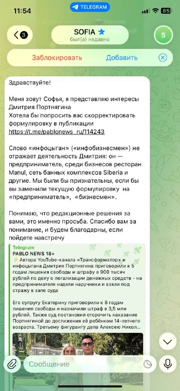 Фото поста канала  PABLO NEWS 18+