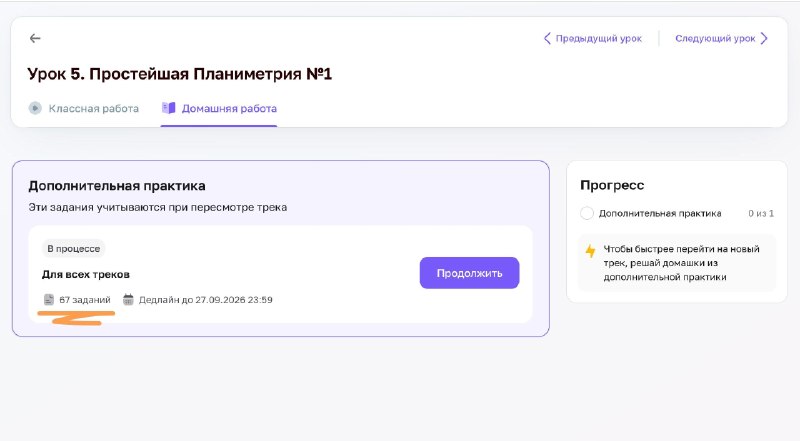 Фото поста канала Математика с Ильичом | ЕГЭ проф мат | 100балльный репетитор