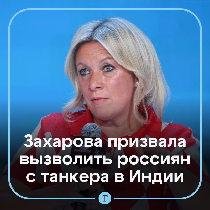 Фото поста канала  Газета.Ru