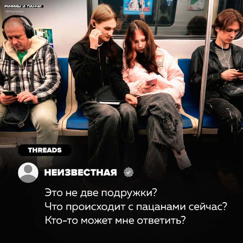 Фото поста канала  Рифмы и Панчи 🤯