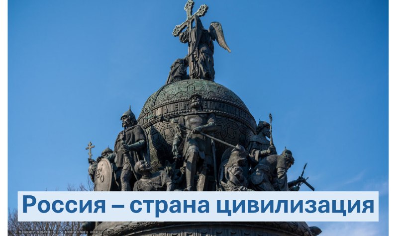 Фото поста канала  Русь Державная. Мы Zа Объединение: России,Украины,Белоруссии