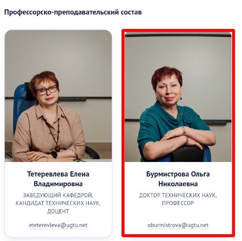 Фото поста канала  УГТУ: Интриги