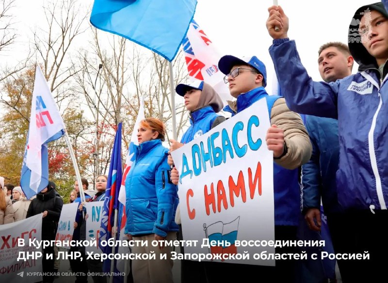 Фото поста канала  Мониторинг 45 Курганская область