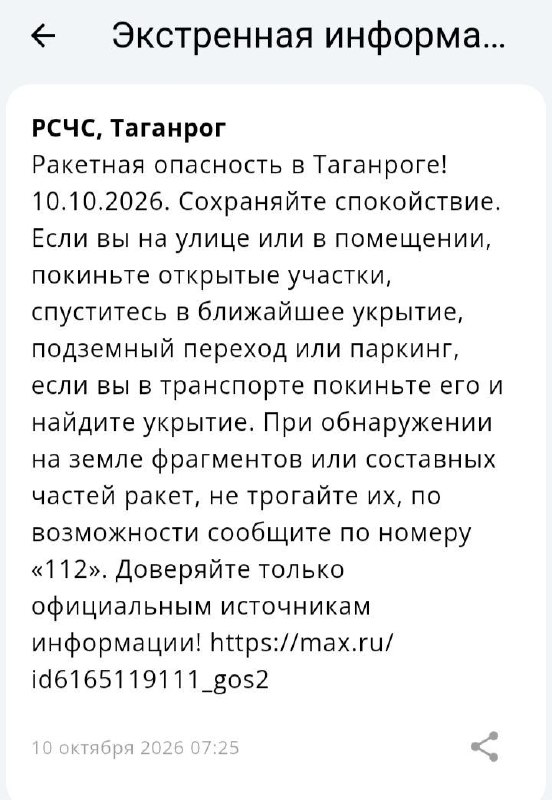 Фото поста канала  Мой Таганрог