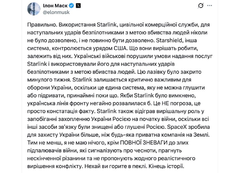 Фото поста канала  ПОЛУАВТОБИЯ