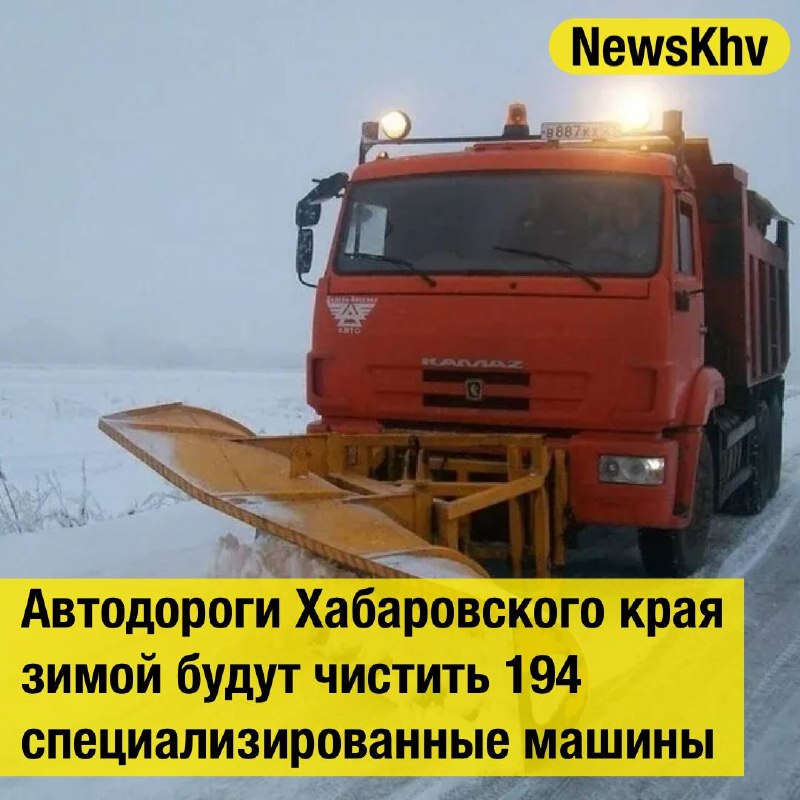 Фото поста канала  NewsKhv