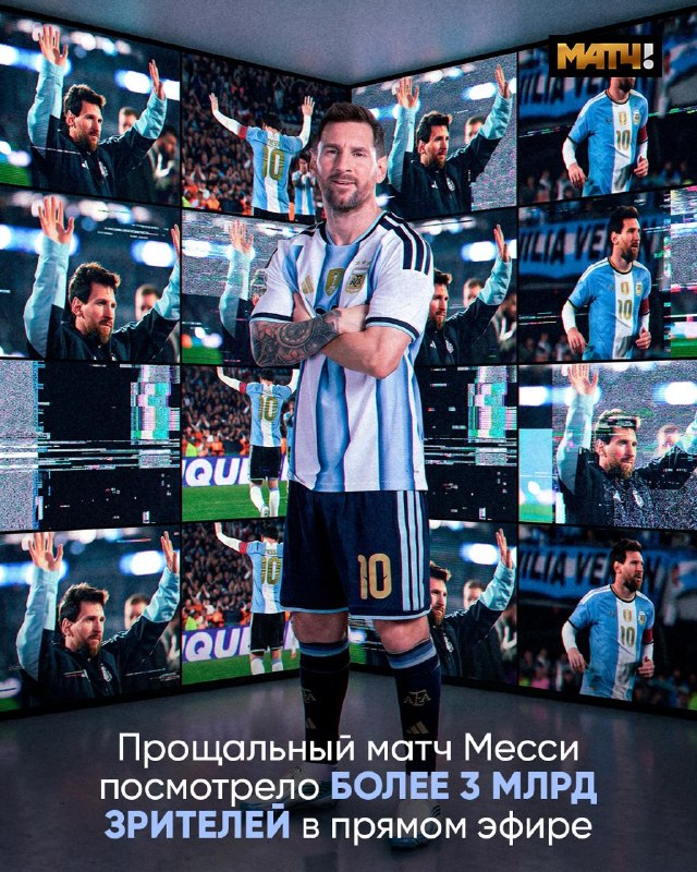Фото поста канала Матч ТВ 