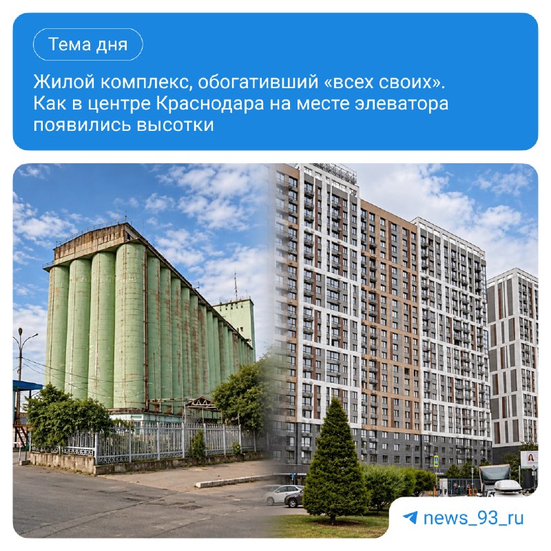 Фото поста канала  Титушки в Краснодаре 693
