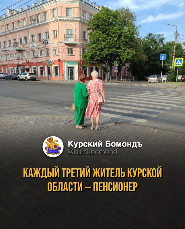 Фото поста канала  КУРСКИЙ БОМОНДЪ