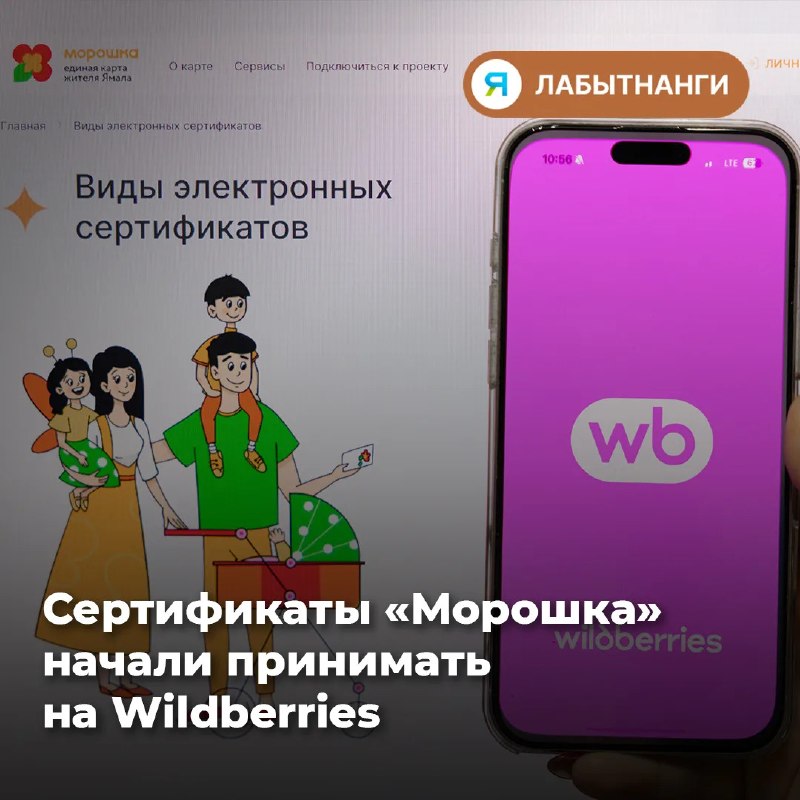 Фото поста канала  ИА ЛАБЫТНАНГИ