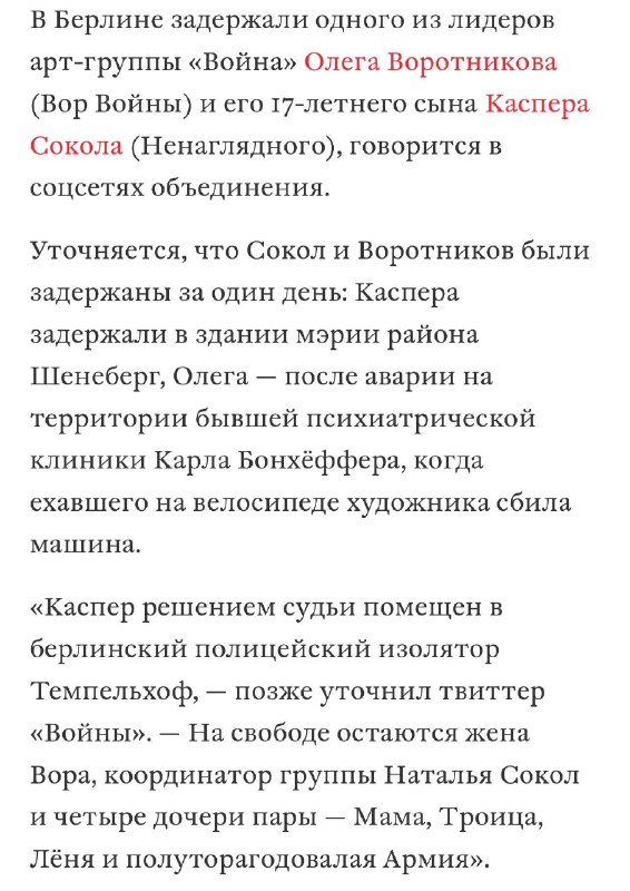 Фото поста канала  В порядке бреда 🧨