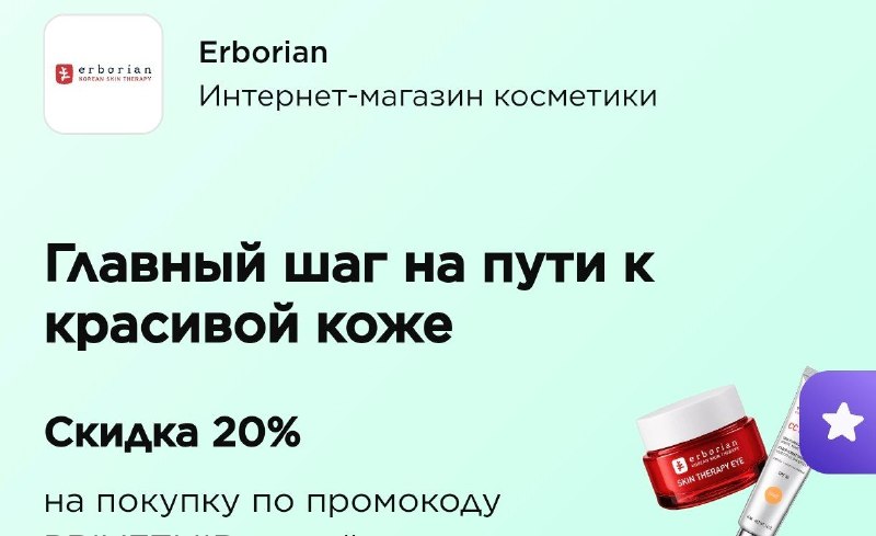 Фото поста канала Халява 2.0
