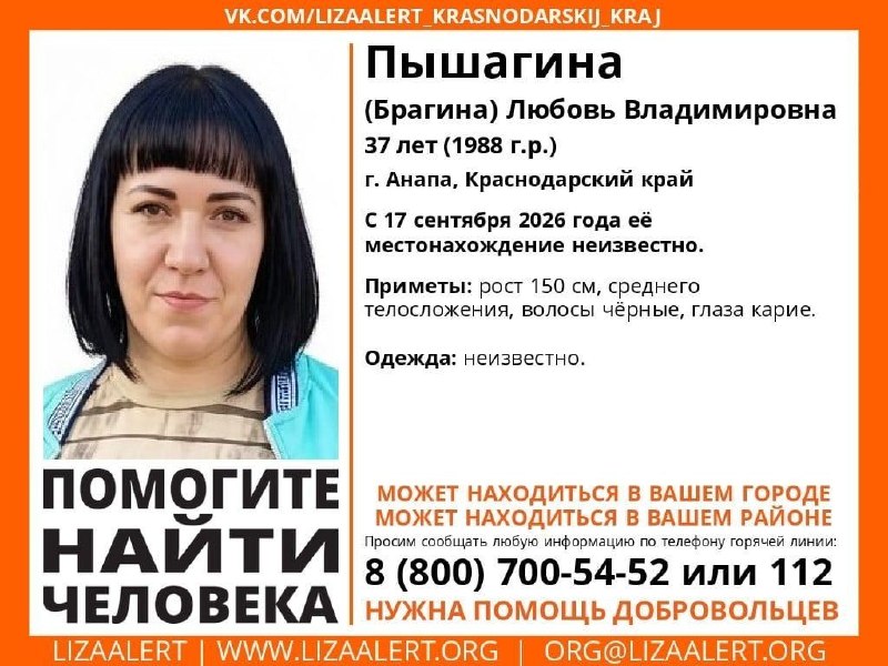 Фото поста канала  Анапское Черноморье