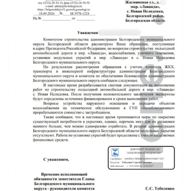 Фото поста канала  Инцидент Белгород