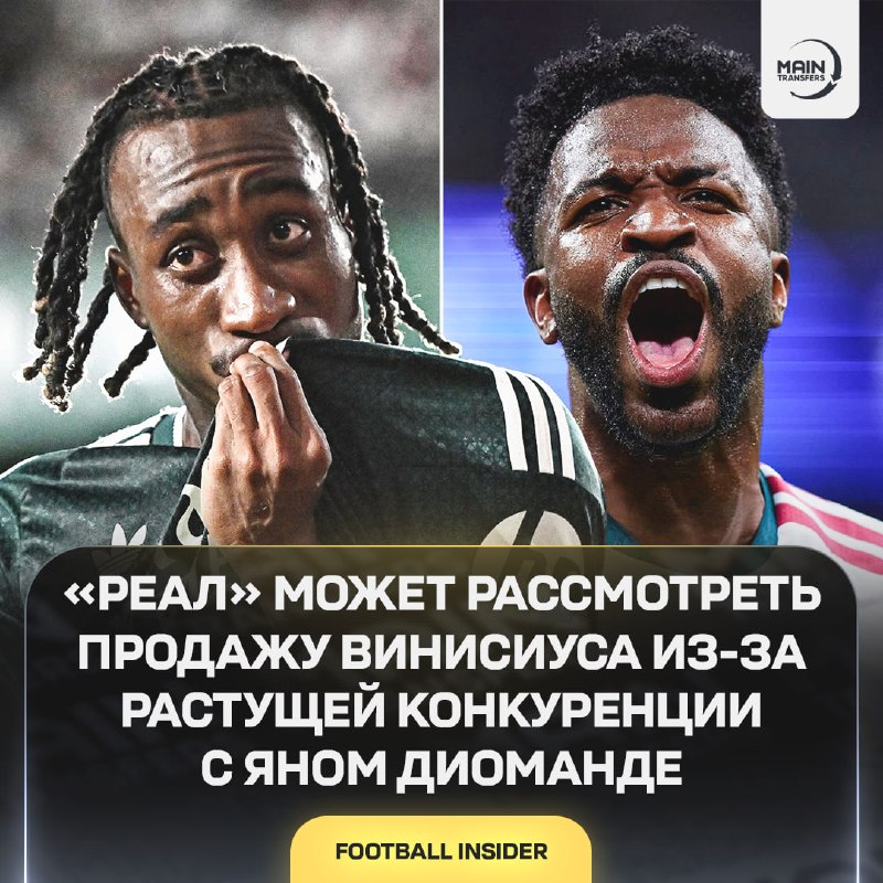 Фото поста канала Main Transfers