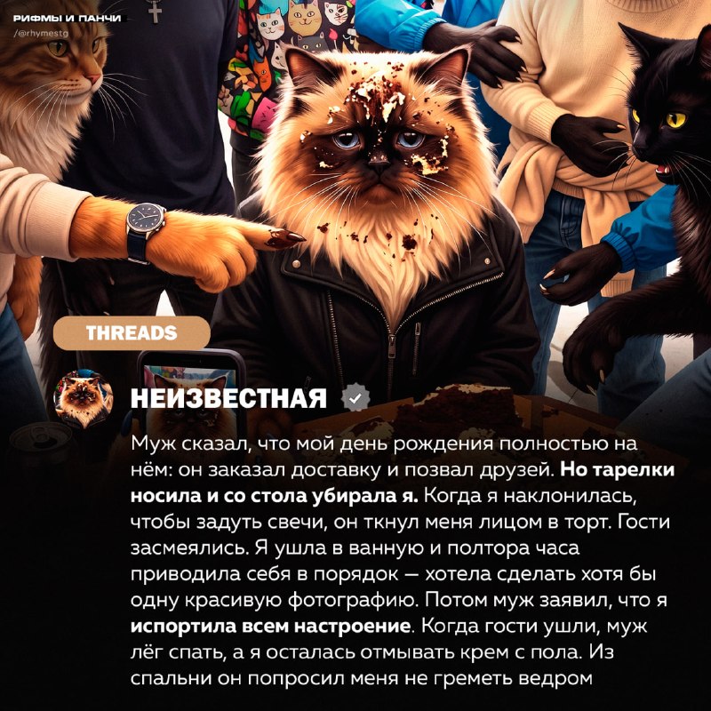Фото поста канала  Рифмы и Панчи 🤯