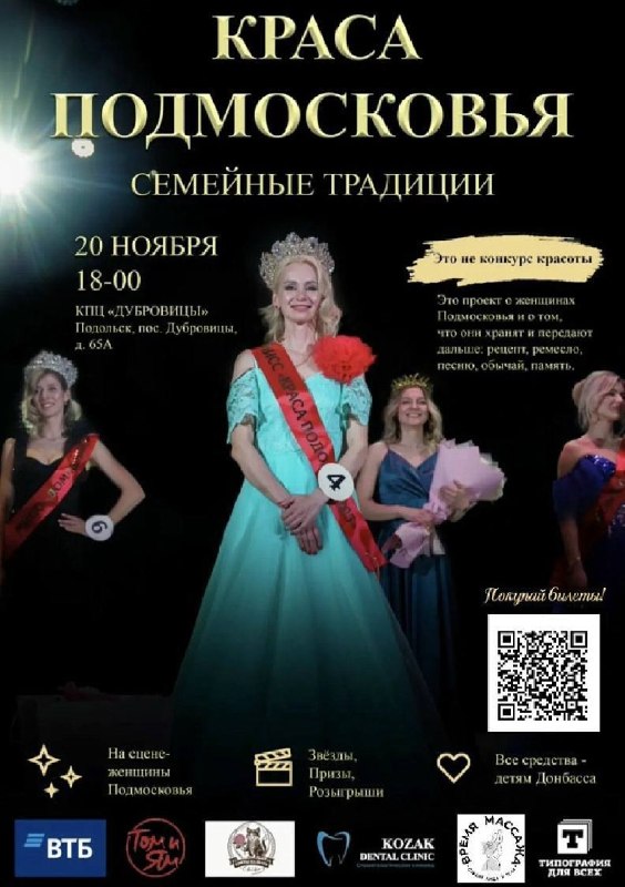 Фото поста канала  Подольск Таймс