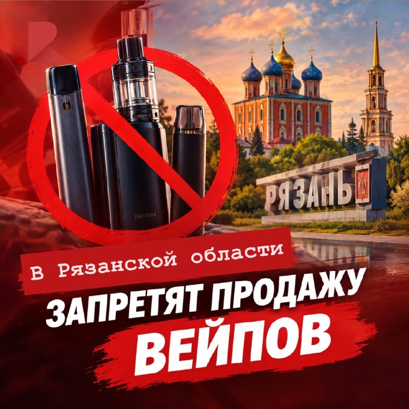 Фото поста канала RZN LIFE | ЖИЗНЬ РЯЗАНИ | РЯЗАНЬ