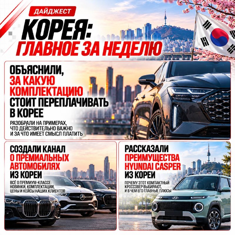 Фото поста канала Долгов Авто - Машины из Кореи,Японии,Китая.