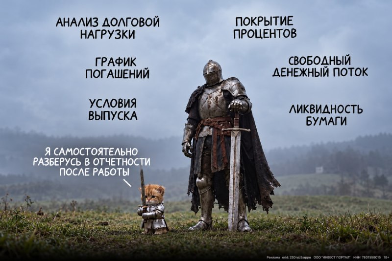 Фото поста канала IF Stocks