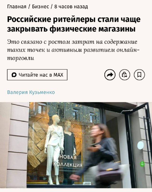 Фото поста канала Ритейл без сдачи
