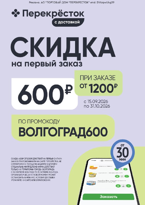 Фото поста канала  Новости Волгограда и Области