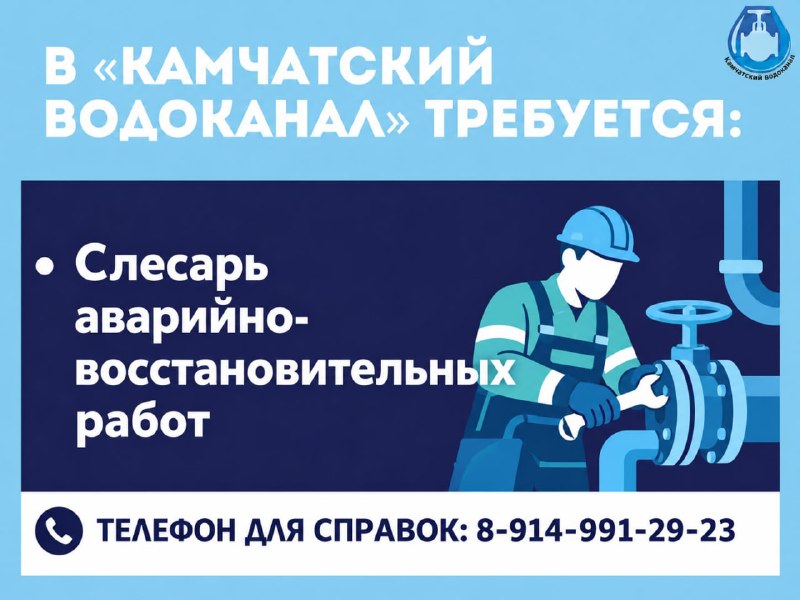 Фото поста канала  Камчатский Репортёр
