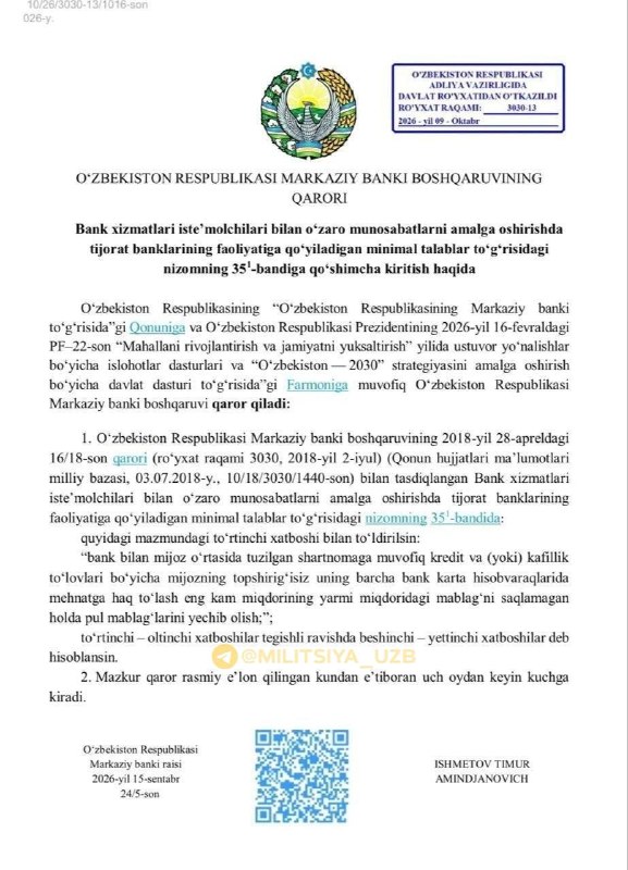 Фото поста канала  MILITSIYA UZB | Расмий канал