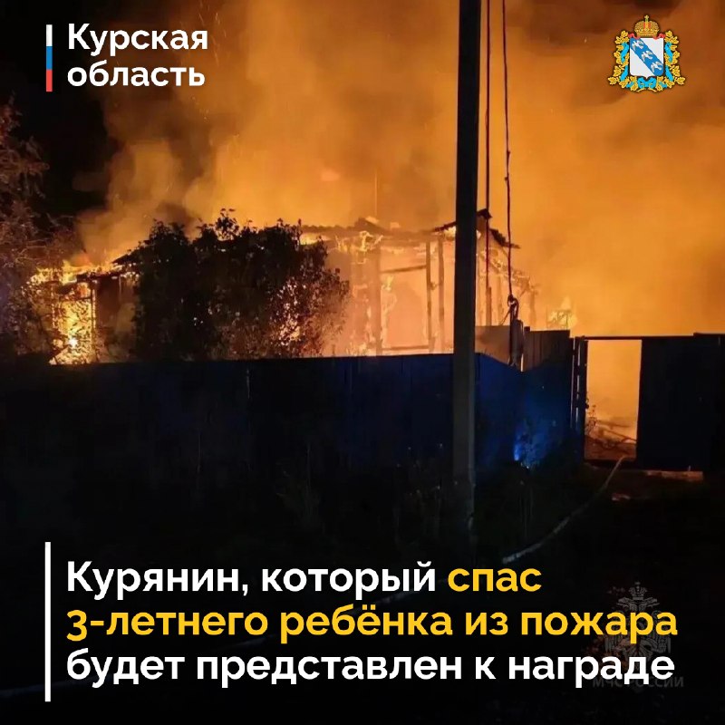 Фото поста канала  Курская область
