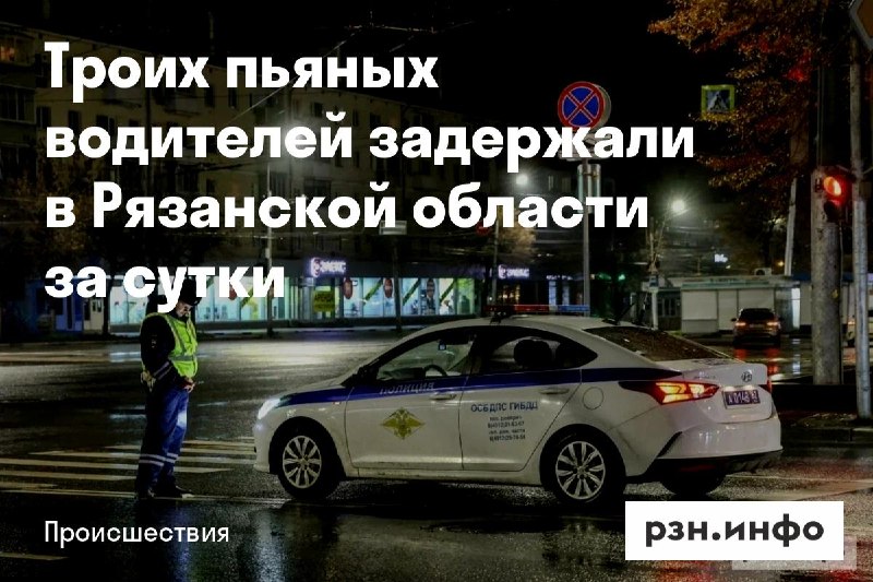 Фото поста канала  Новости Рязани • РЗН.инфо