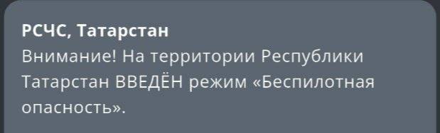 Фото поста канала Новости Казани и Республики Татарстан