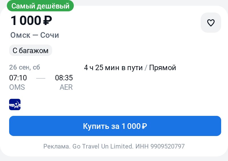 Фото поста канала TravelRadar — дешевые авиабилеты, туры, путешествия
