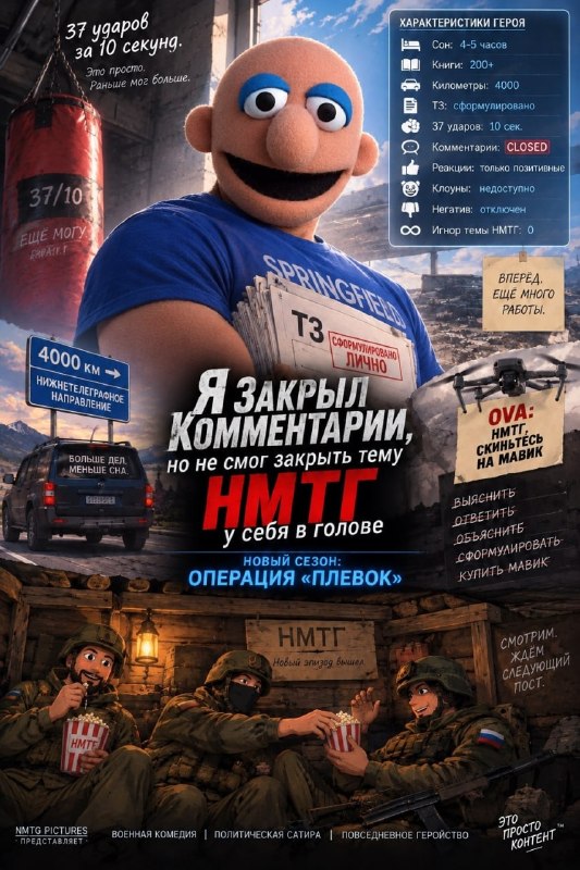 Фото поста канала  ZD (Записки Добровольцев)