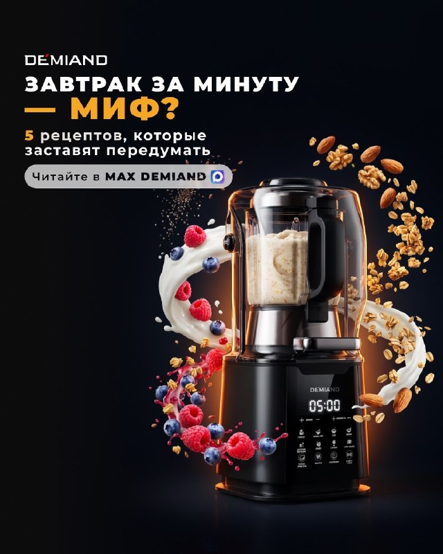 Фото поста канала DEMIAND Рецепты для аэрогриля и кофеварки