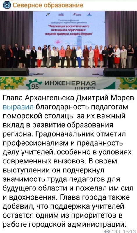 Фото поста канала  Мониторинг 29 Архангельская область