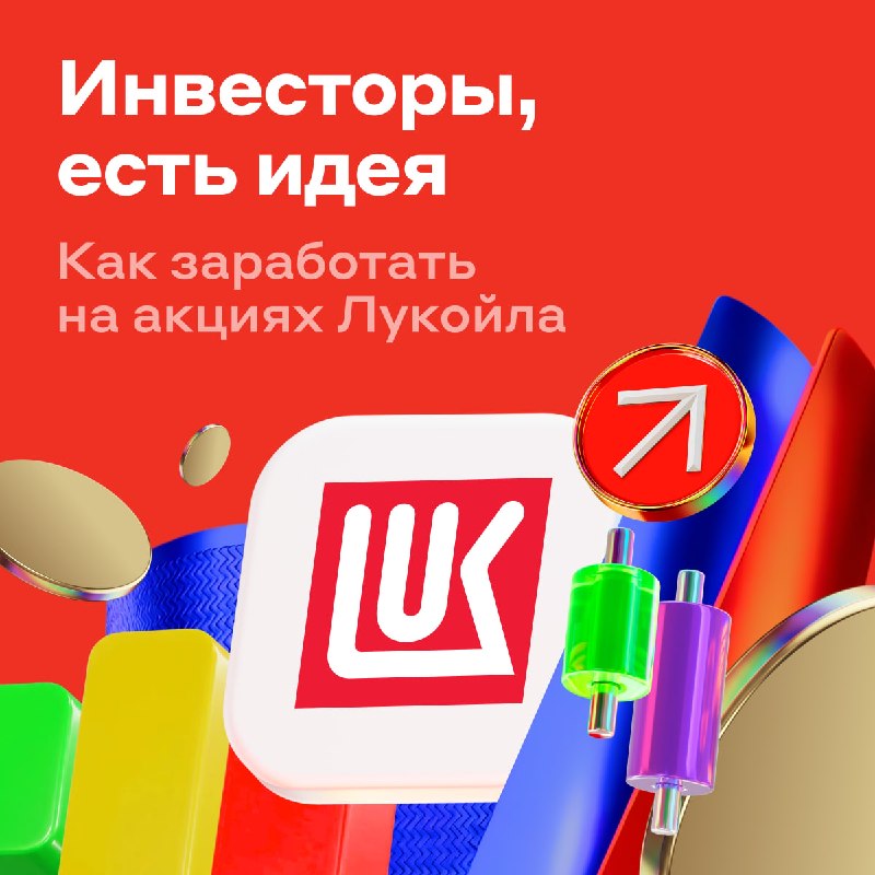 Фото поста канала Альфа-Инвестиции