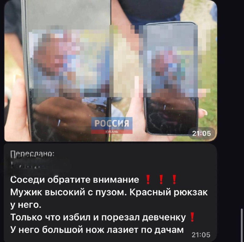 Фото поста канала  Россия. Кубань | Новости