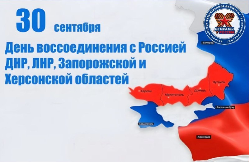 Фото поста канала  Z Ветераны России on-line