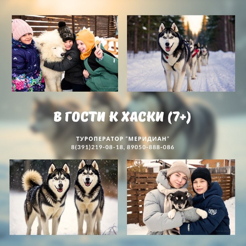 Фото поста канала  Горящие и выгодные туры из Красноярска - Туроператор Меридиан