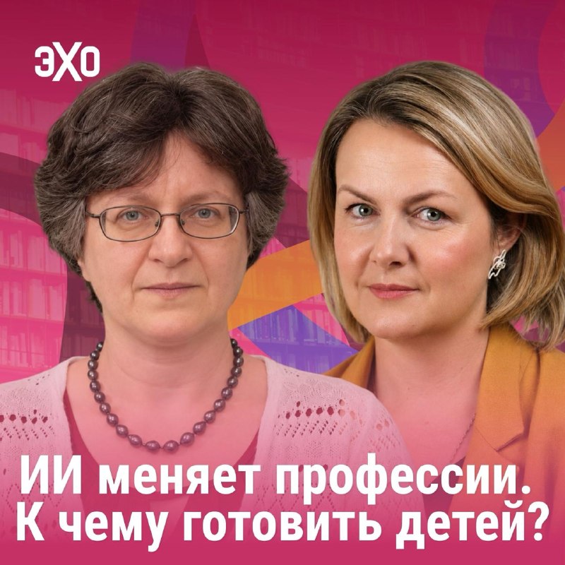 Фото поста канала  ЭХО FM