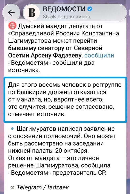 Фото поста канала  СВО на Украине