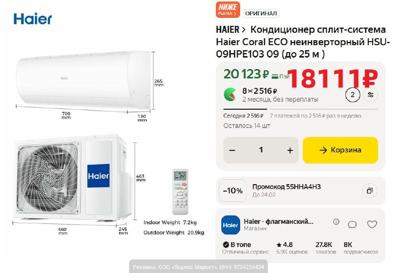 Фото поста канала AliExpress - Халявщики